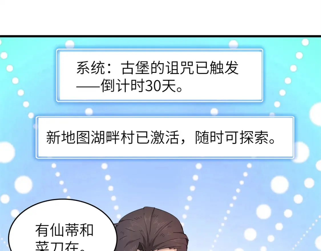 139 时间禁止术！ 第3页