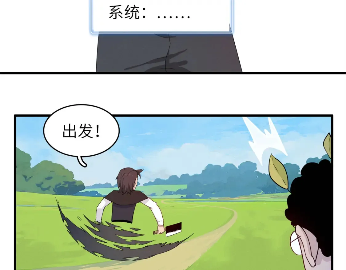 139 时间禁止术！ 第5页