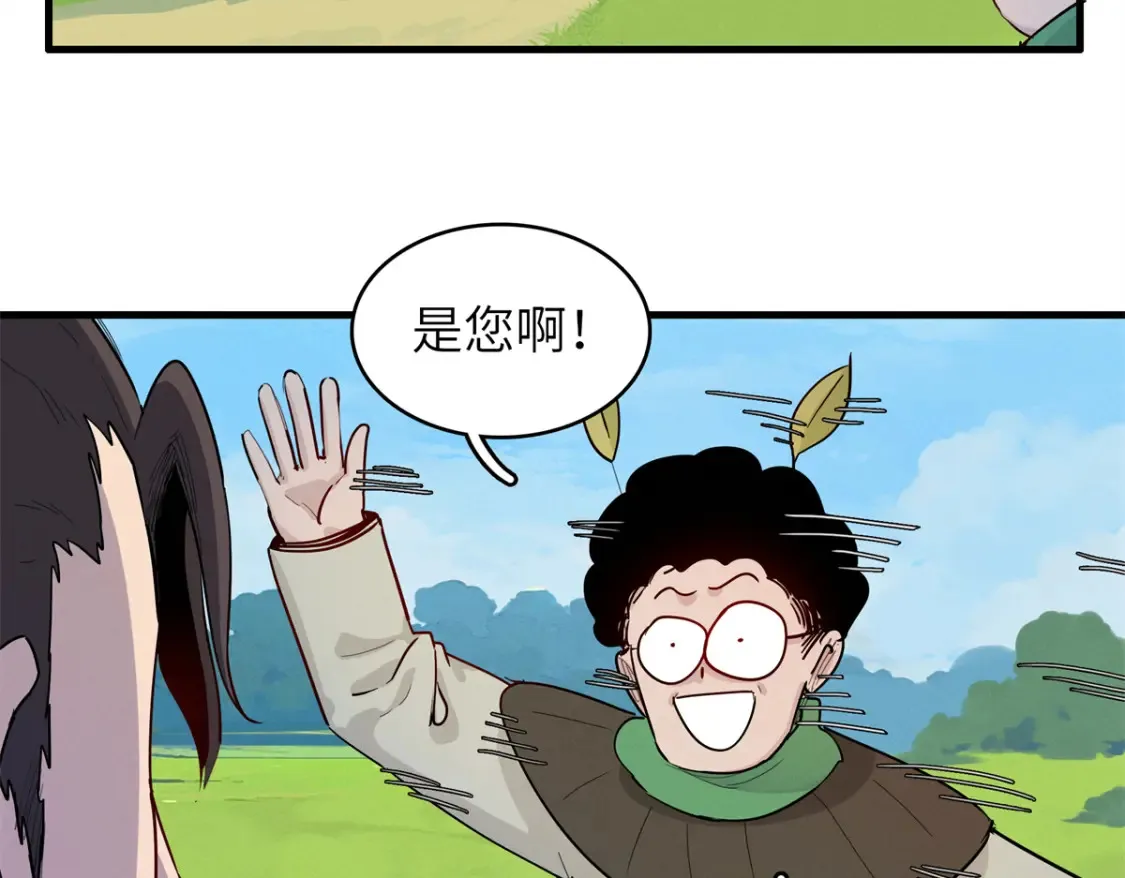139 时间禁止术！ 第6页