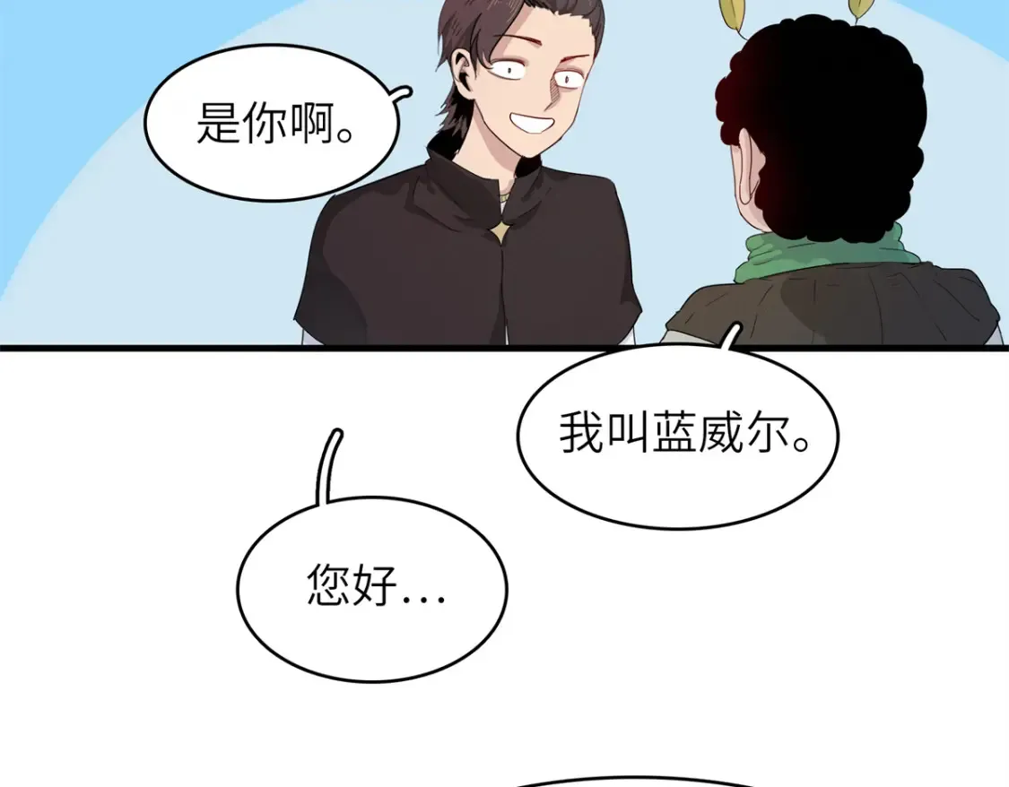 139 时间禁止术！ 第8页