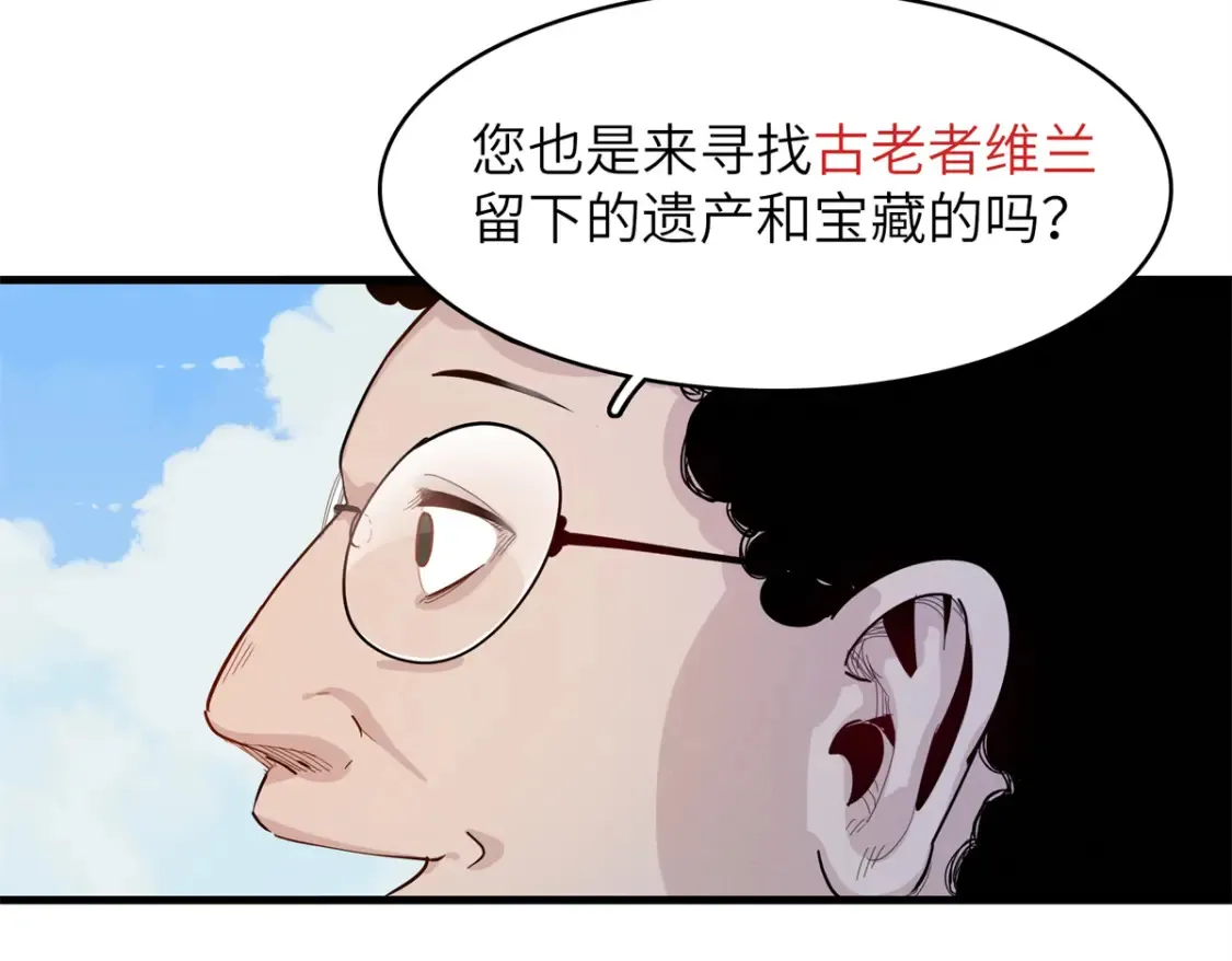 139 时间禁止术！ 第9页