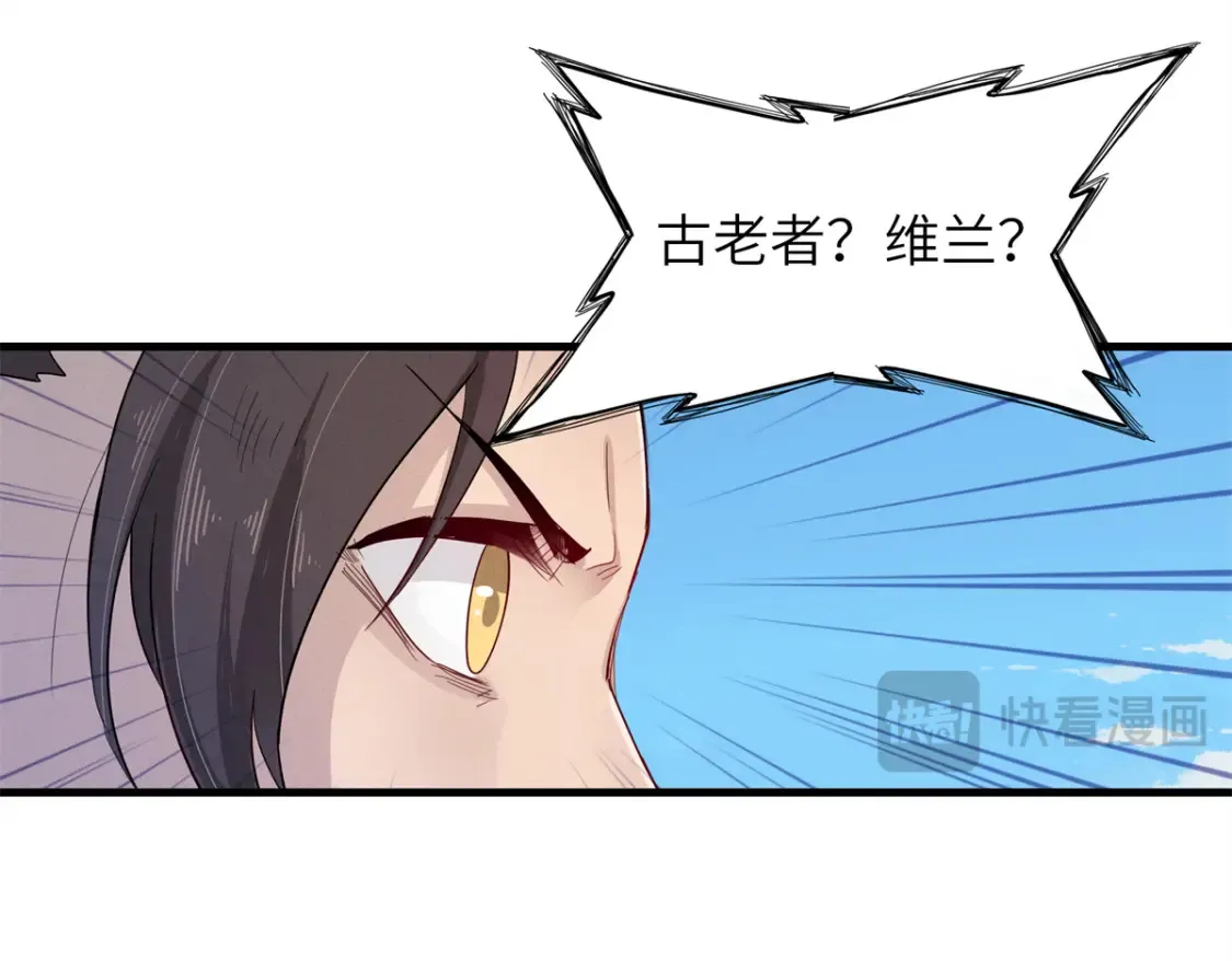 139 时间禁止术！ 第11页
