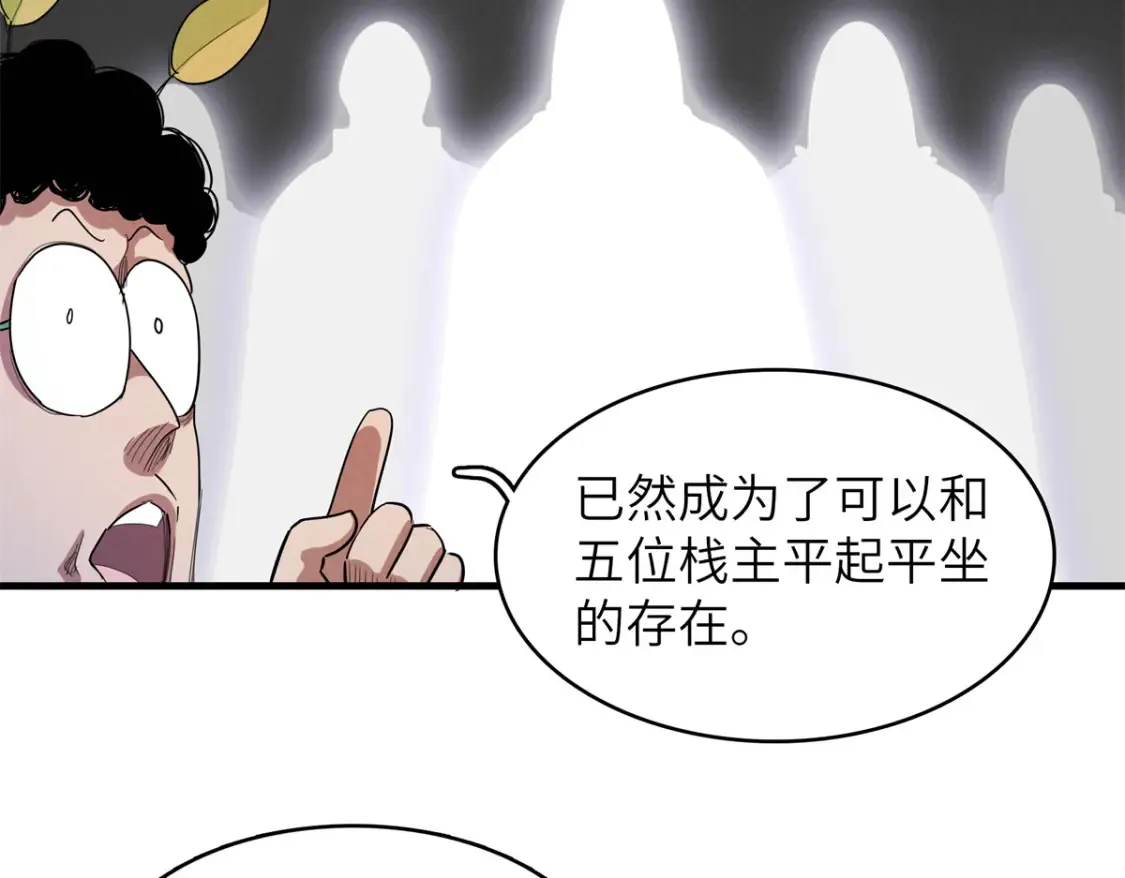 139 时间禁止术！ 第13页