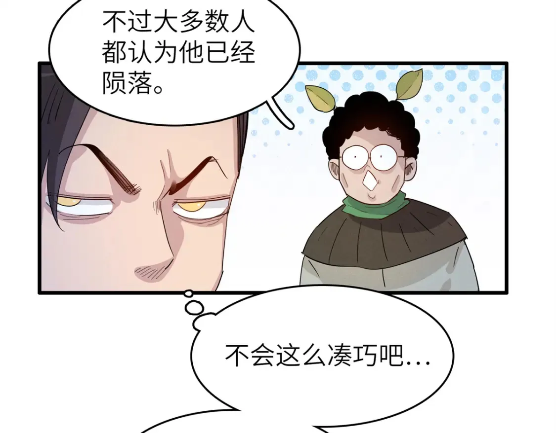139 时间禁止术！ 第14页
