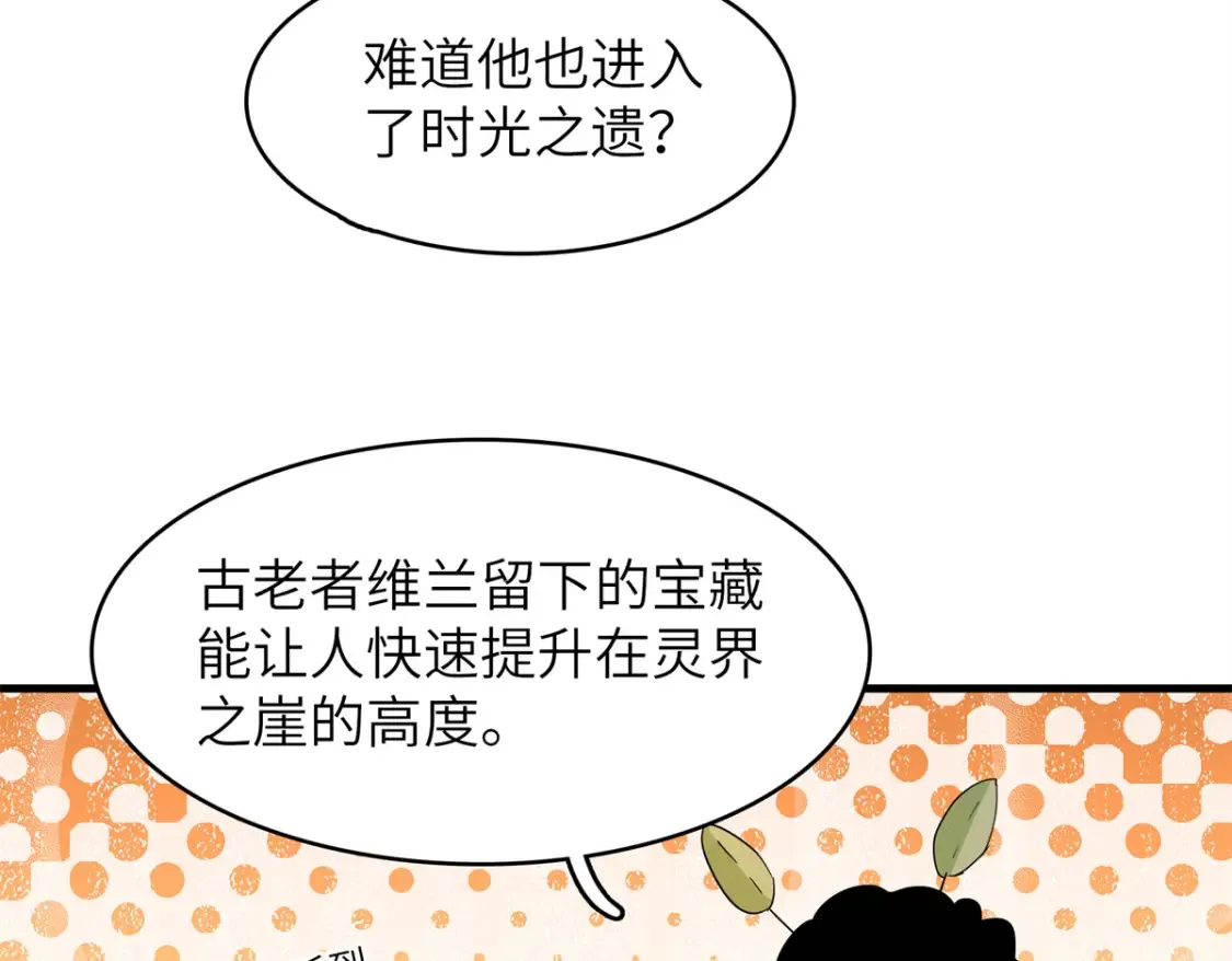 139 时间禁止术！ 第15页