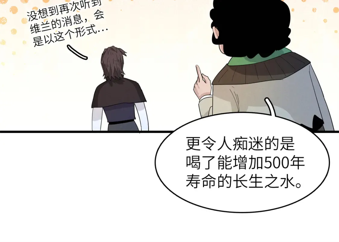 139 时间禁止术！ 第16页