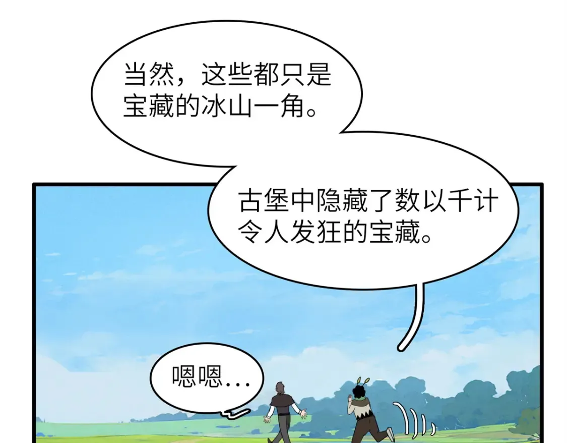 139 时间禁止术！ 第17页