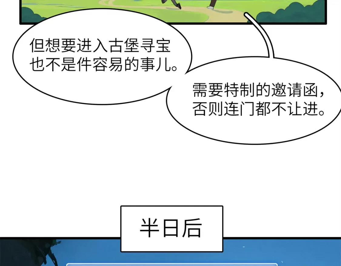139 时间禁止术！ 第18页