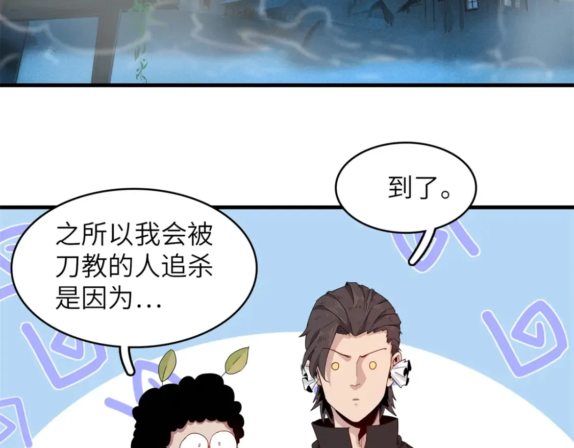 139 时间禁止术！ 第20页