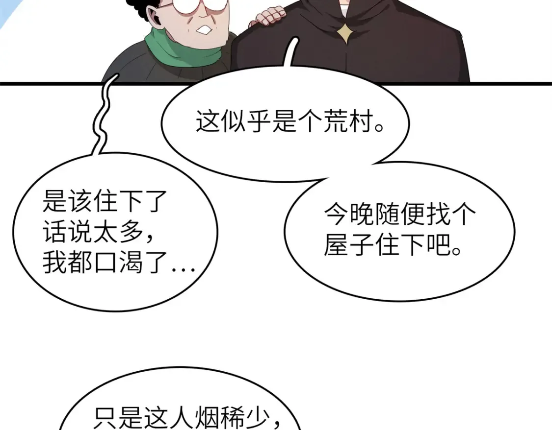 139 时间禁止术！ 第21页