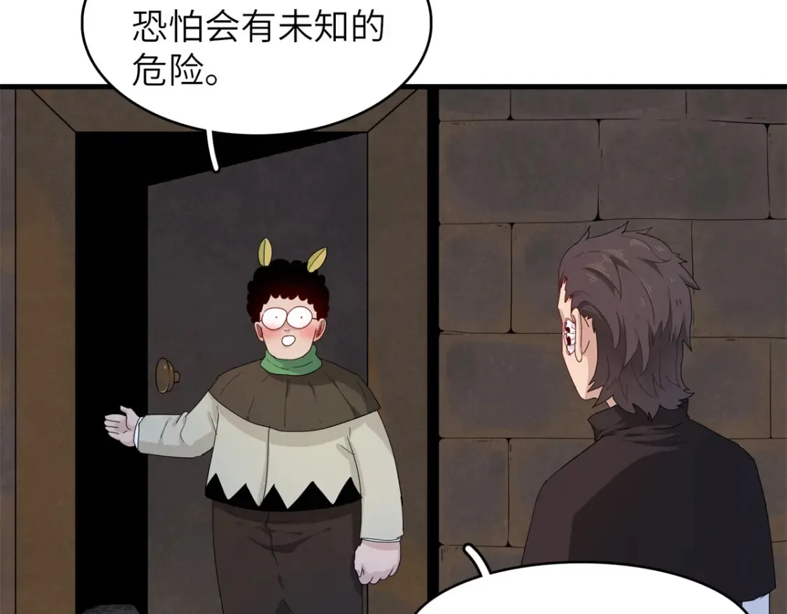 139 时间禁止术！ 第22页