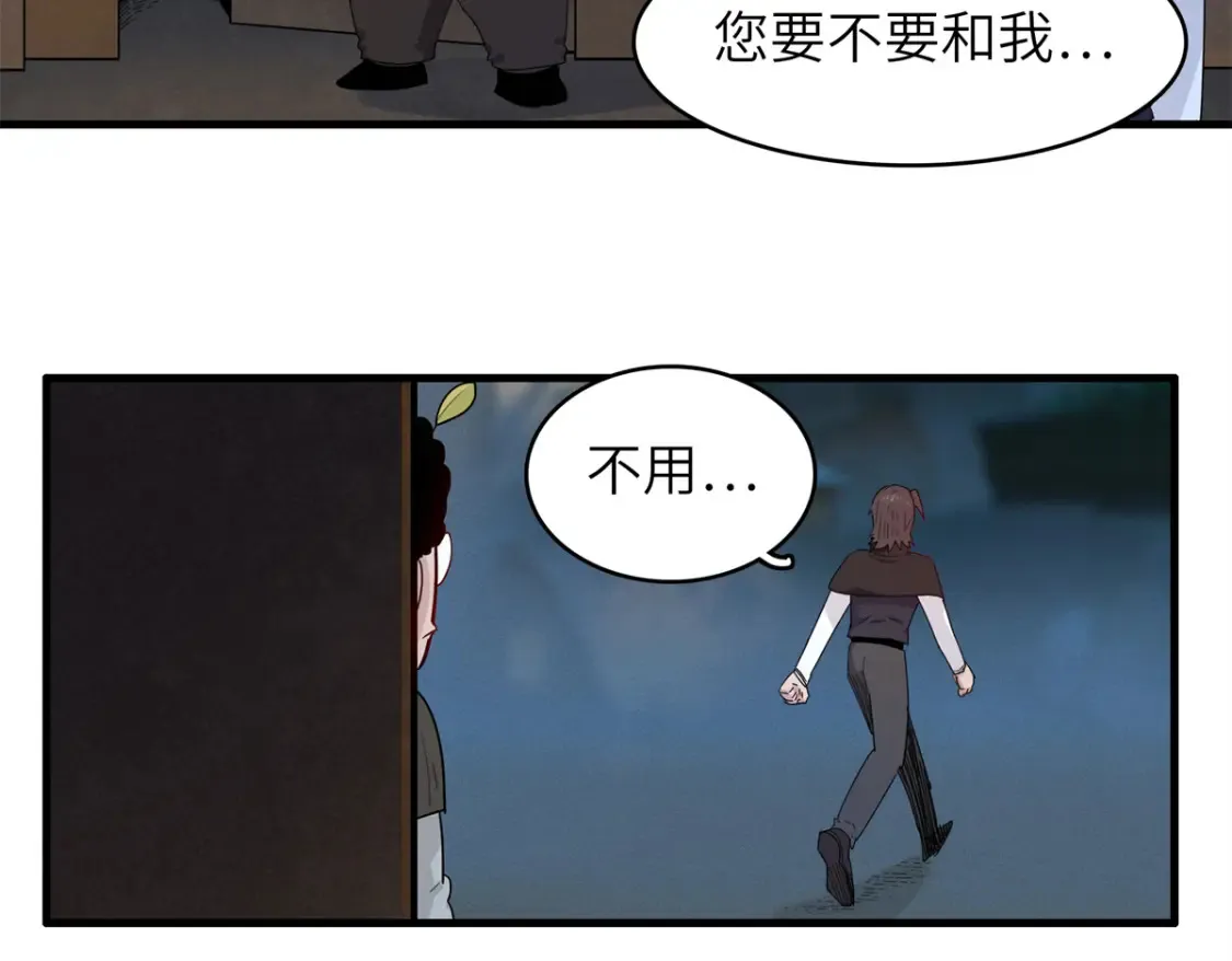 139 时间禁止术！ 第23页