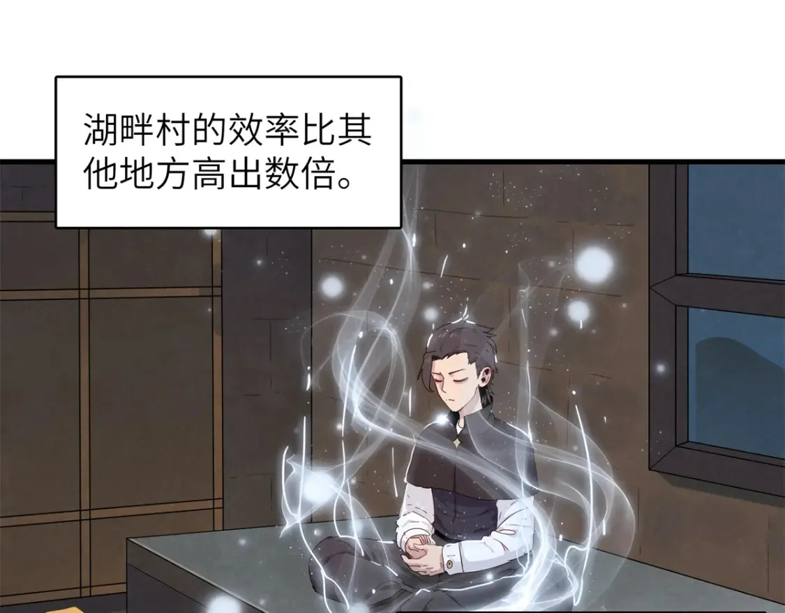 139 时间禁止术！ 第25页
