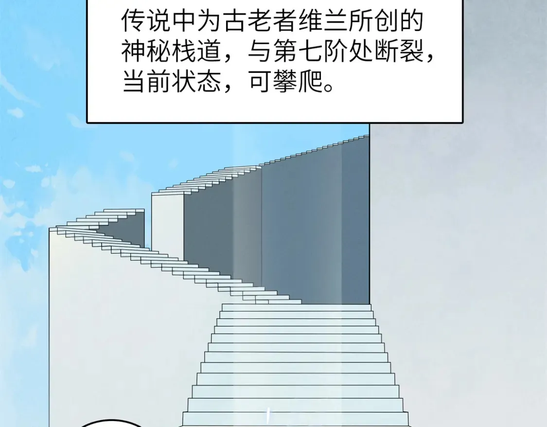 139 时间禁止术！ 第27页
