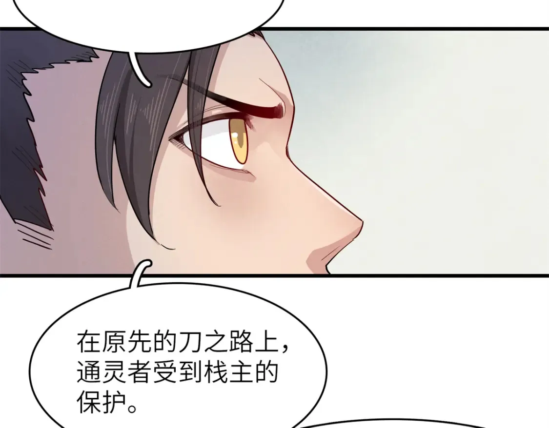 139 时间禁止术！ 第29页
