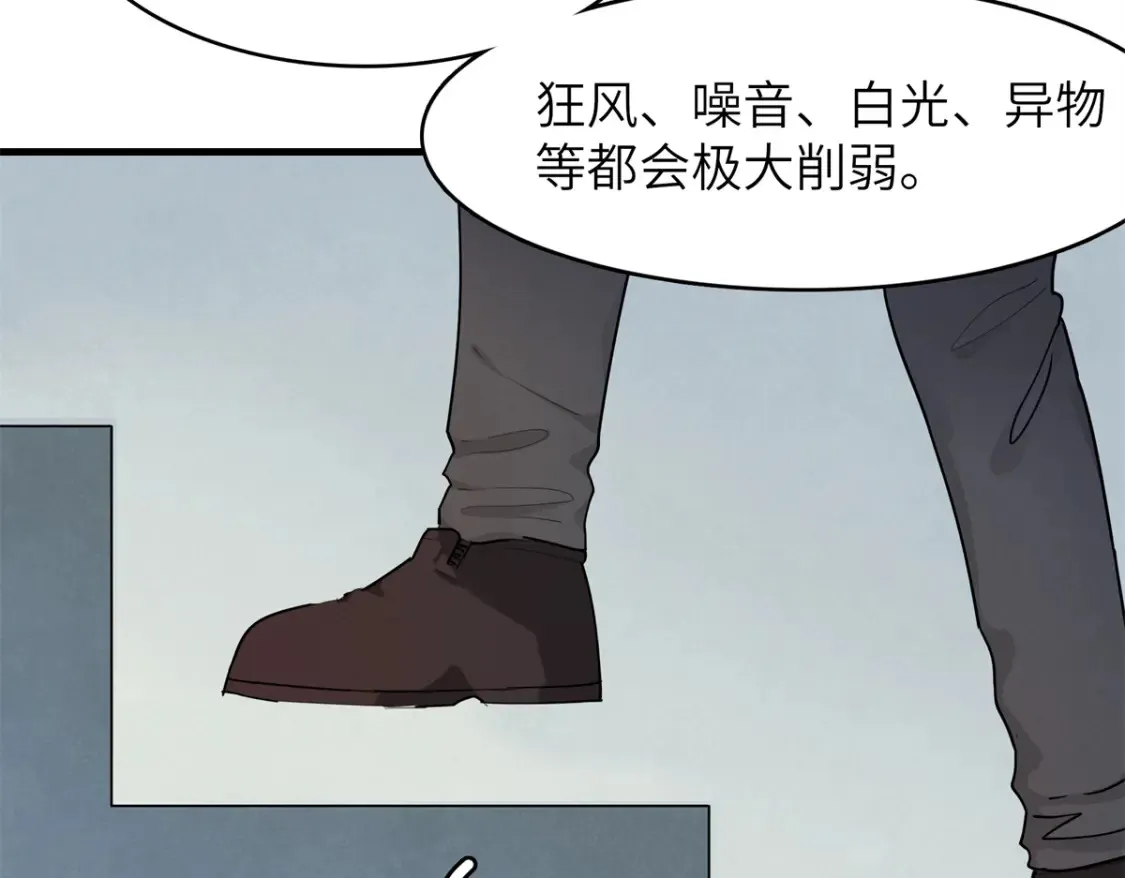 139 时间禁止术！ 第30页