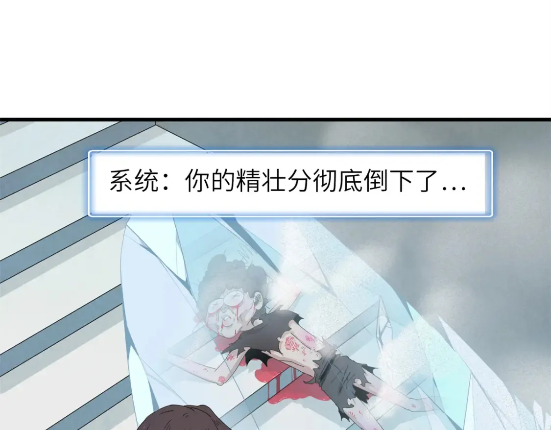139 时间禁止术！ 第41页