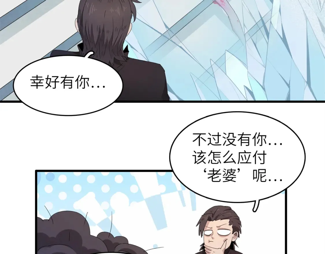 139 时间禁止术！ 第42页