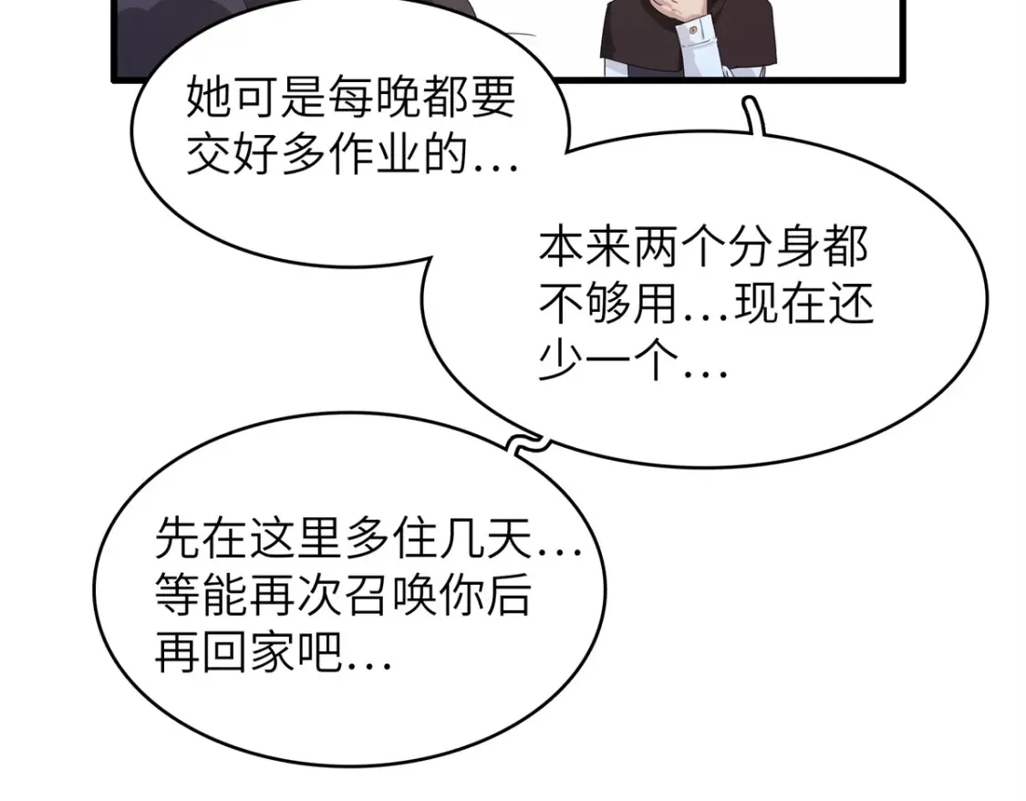 139 时间禁止术！ 第43页