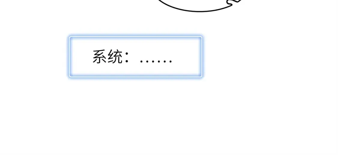 139 时间禁止术！ 第47页