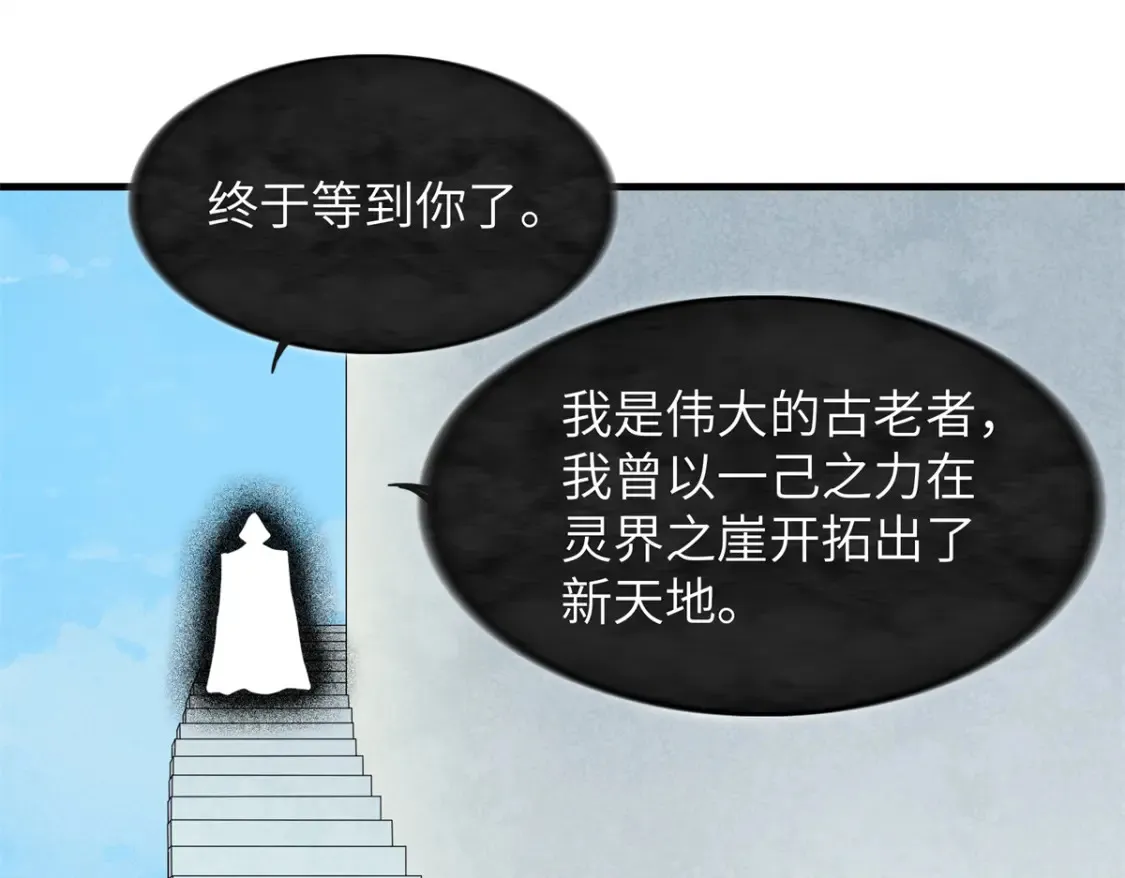 139 时间禁止术！ 第48页