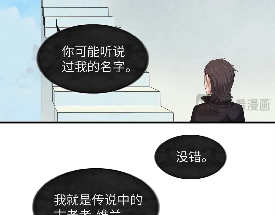 139 时间禁止术！ 第49页