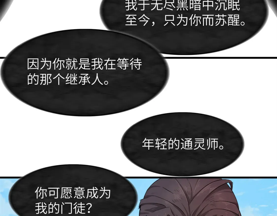 139 时间禁止术！ 第51页
