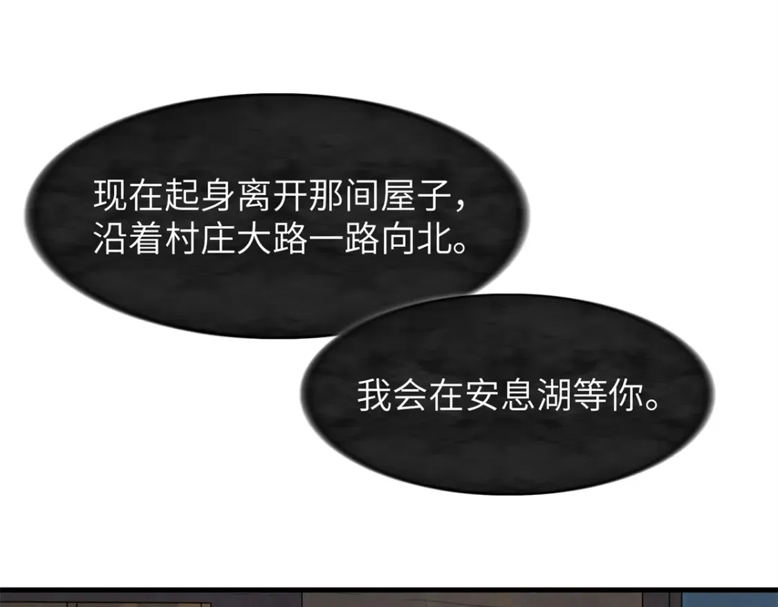 139 时间禁止术！ 第53页