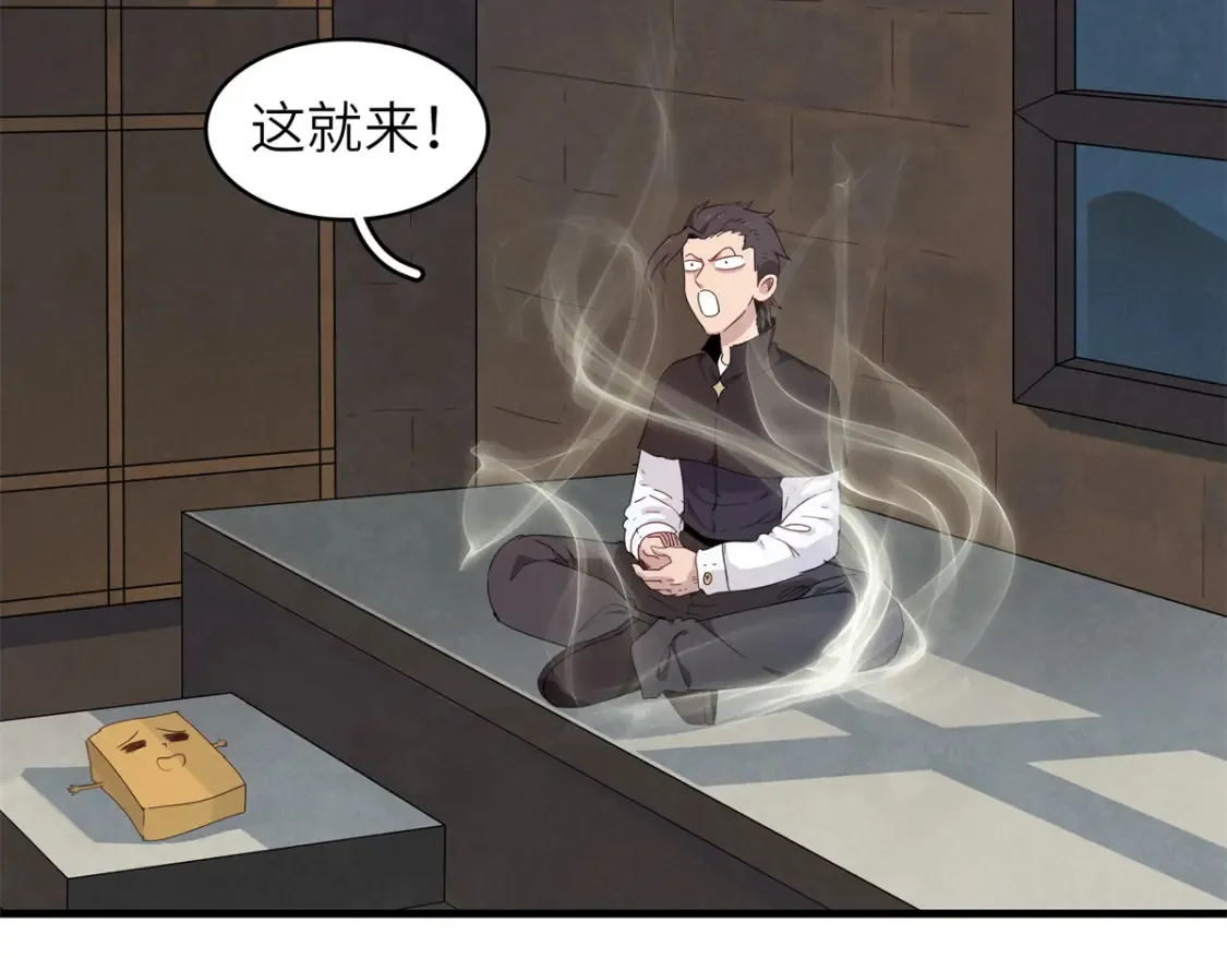 139 时间禁止术！ 第54页