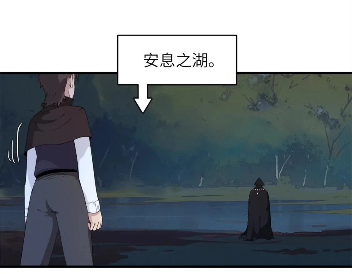139 时间禁止术！ 第56页
