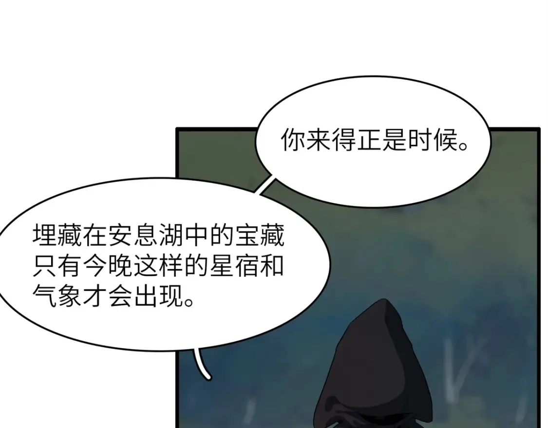 139 时间禁止术！ 第57页