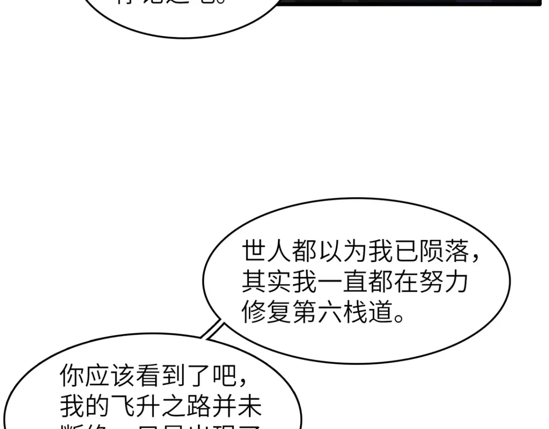139 时间禁止术！ 第59页