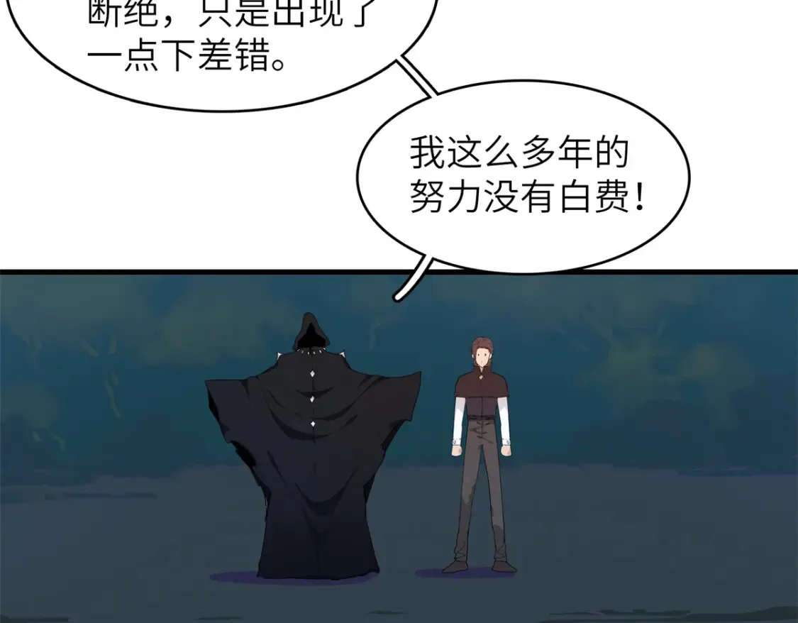 139 时间禁止术！ 第60页