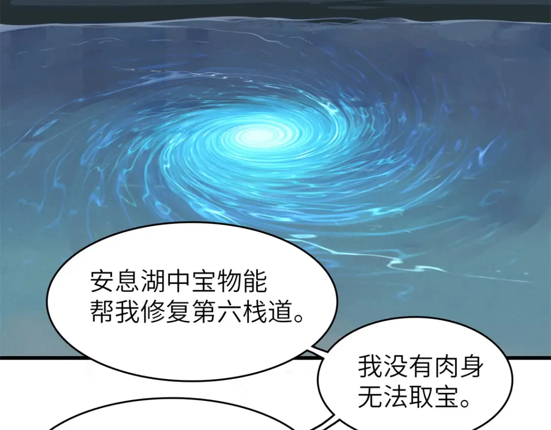 139 时间禁止术！ 第61页