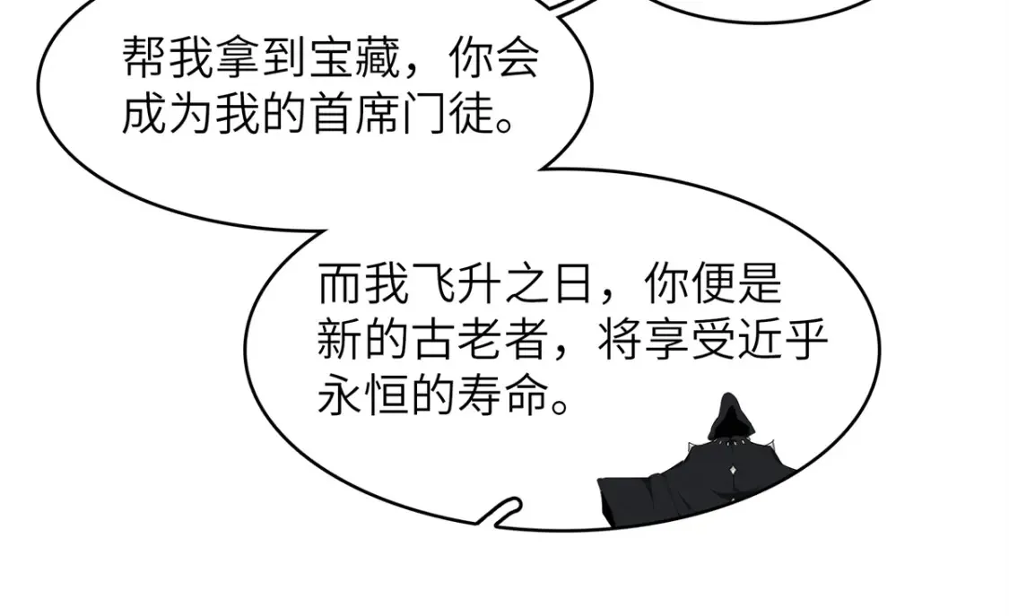 139 时间禁止术！ 第62页