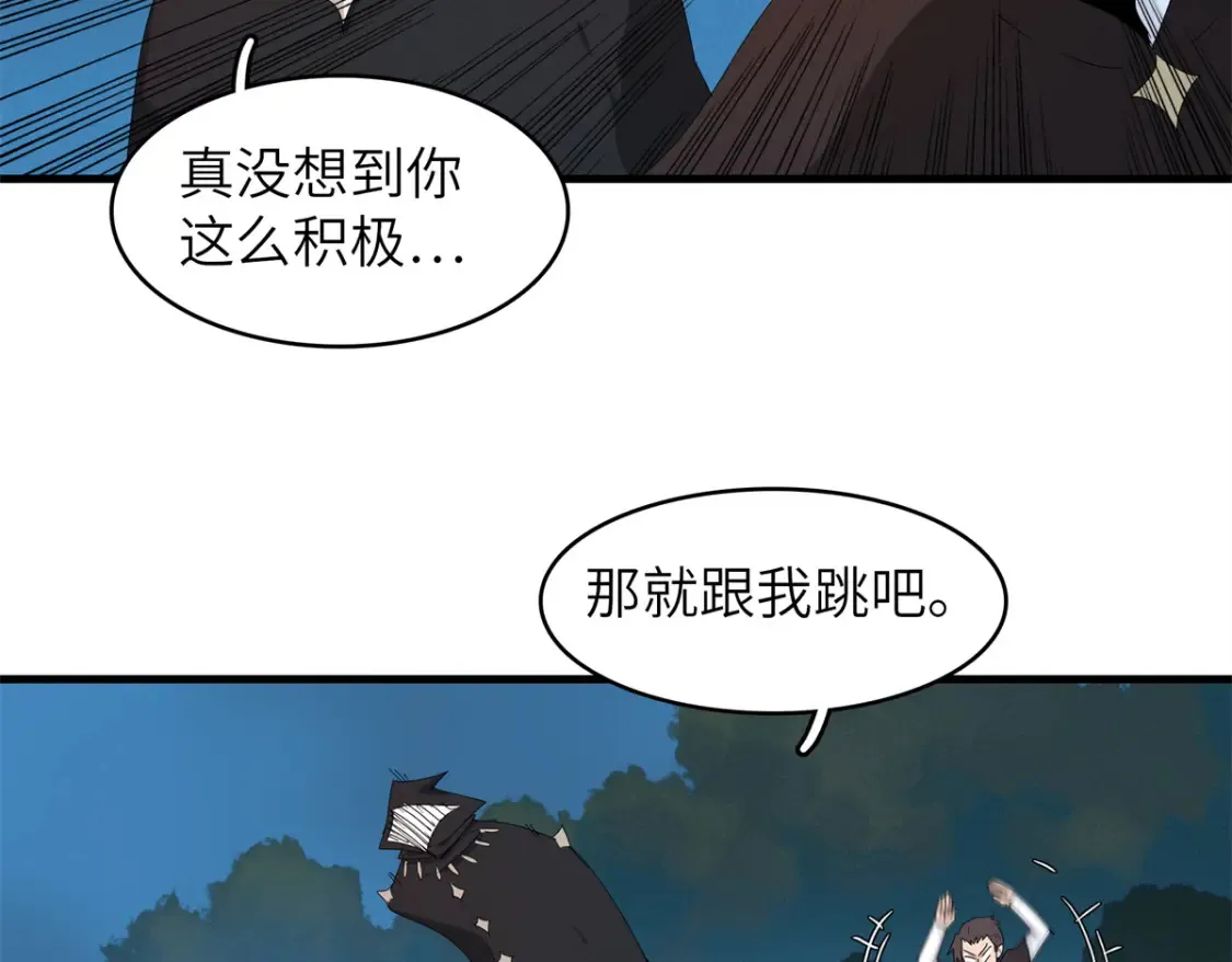 139 时间禁止术！ 第64页