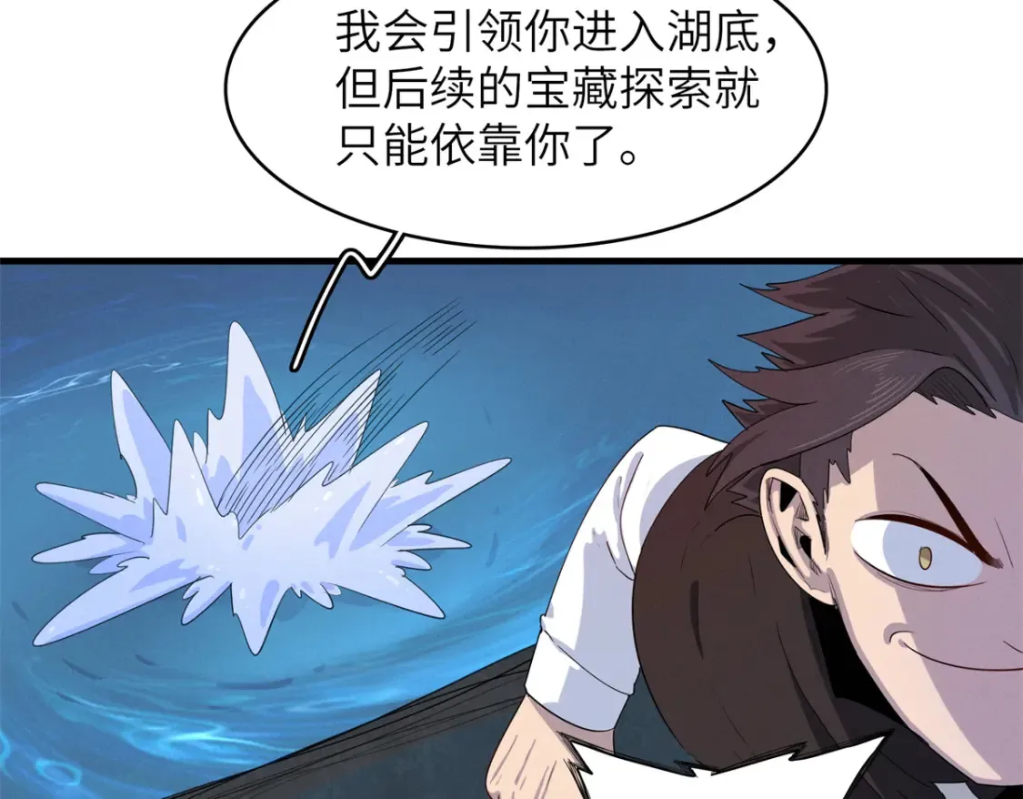 139 时间禁止术！ 第66页