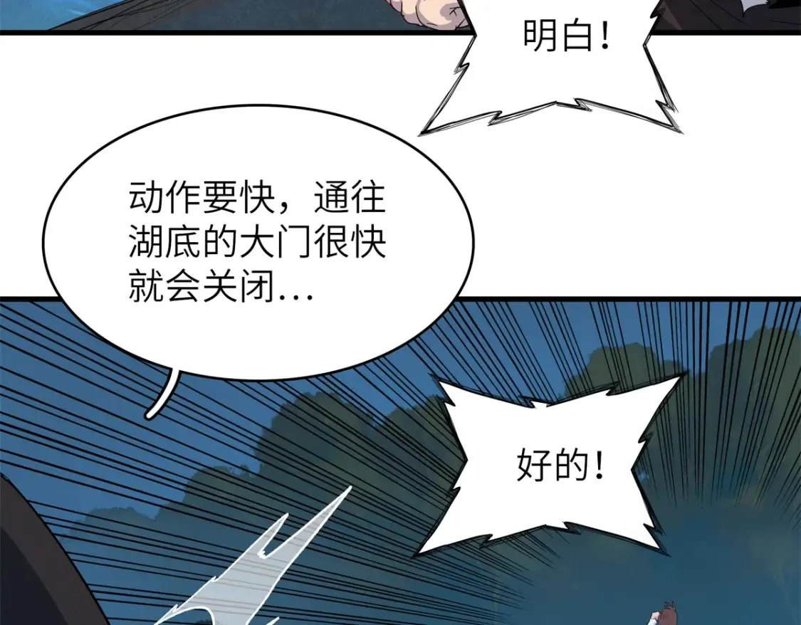 139 时间禁止术！ 第67页