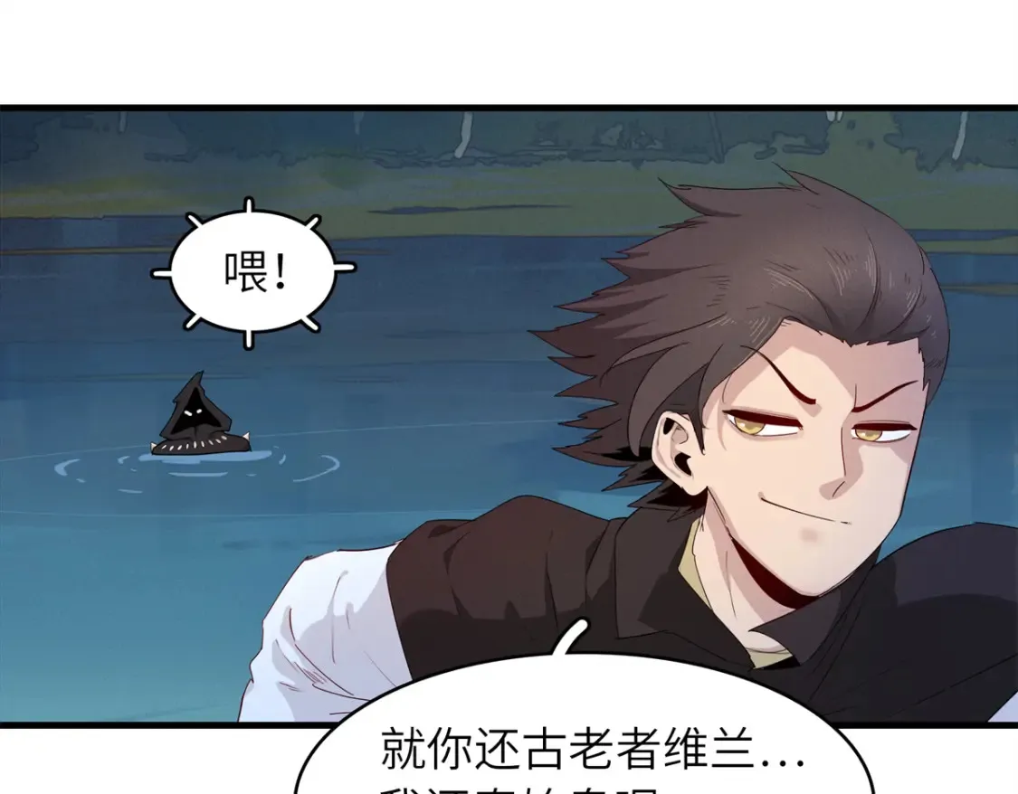 140 恐怖游乐园 第3页