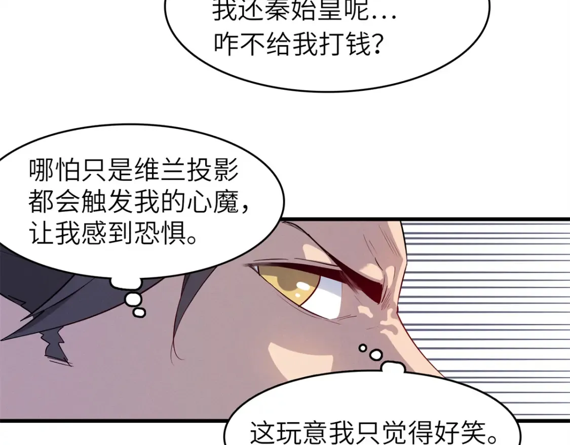140 恐怖游乐园 第4页