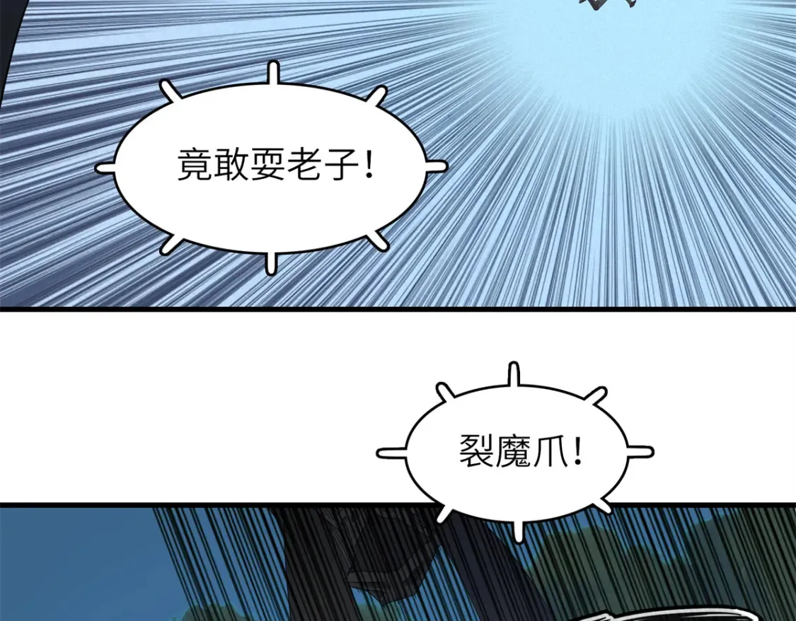 140 恐怖游乐园 第6页