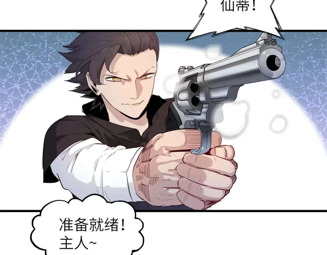 140 恐怖游乐园 第8页