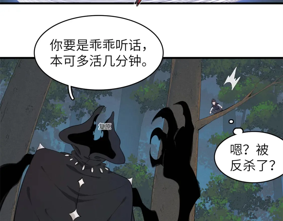 140 恐怖游乐园 第12页