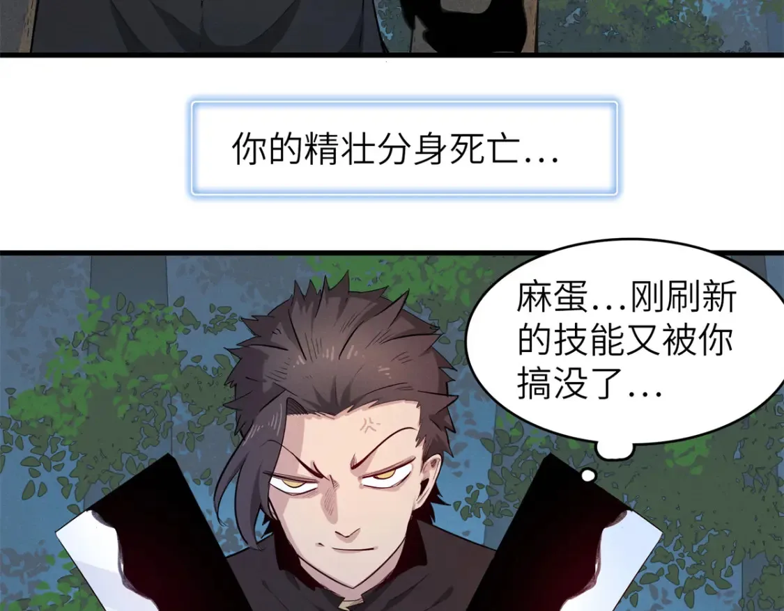 140 恐怖游乐园 第13页