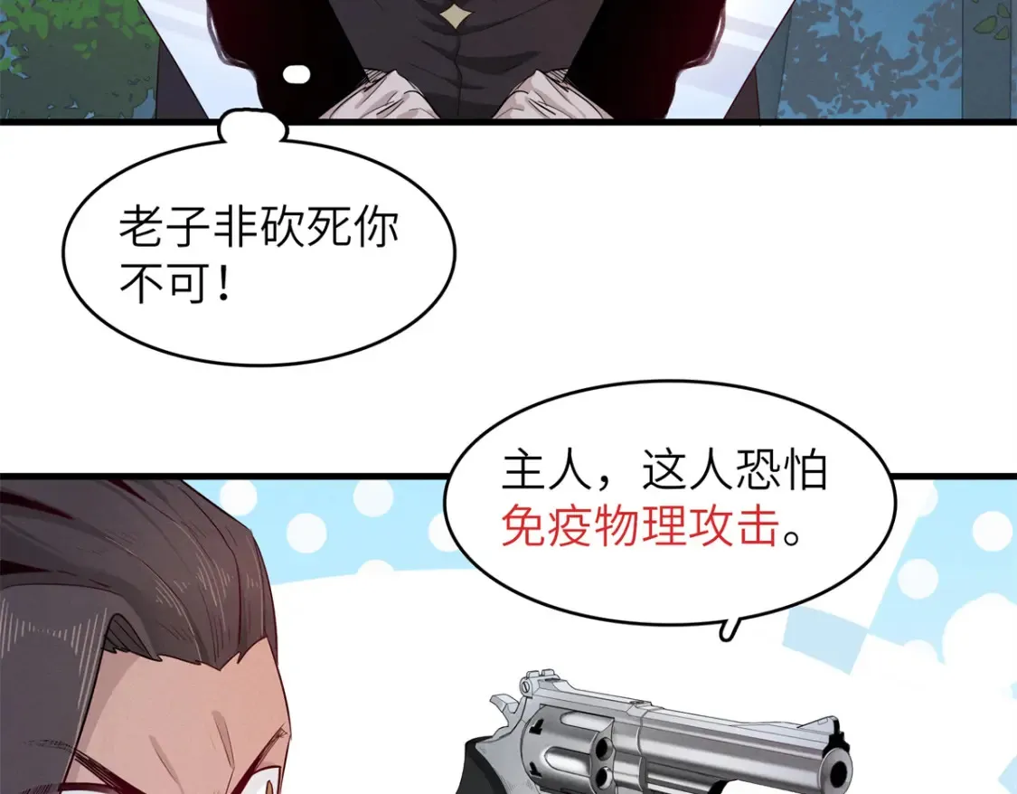 140 恐怖游乐园 第14页