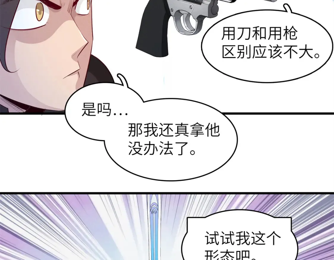 140 恐怖游乐园 第15页