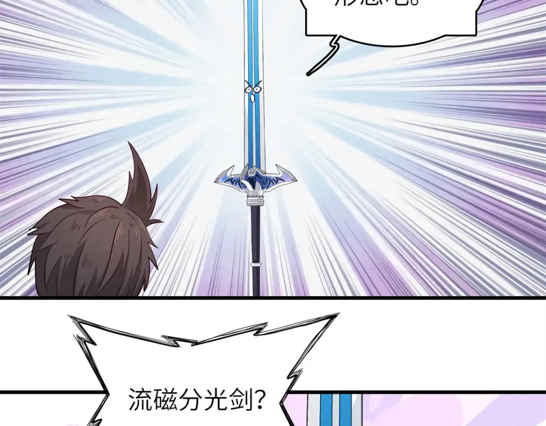 140 恐怖游乐园 第16页
