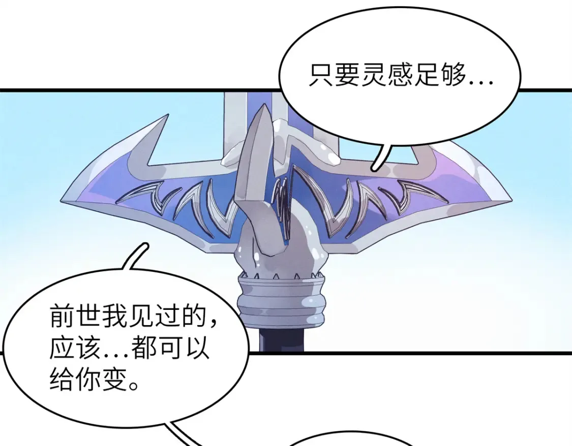 140 恐怖游乐园 第20页