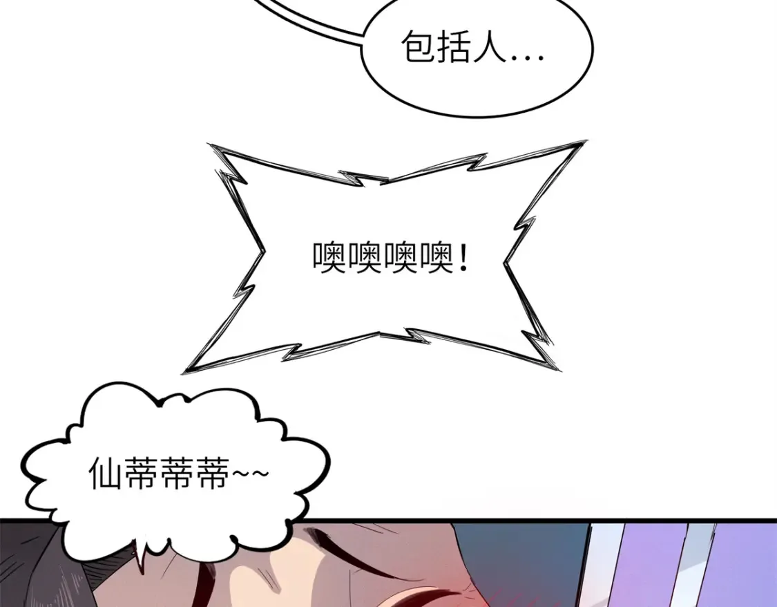 140 恐怖游乐园 第21页