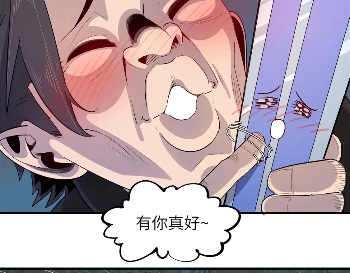 140 恐怖游乐园 第22页